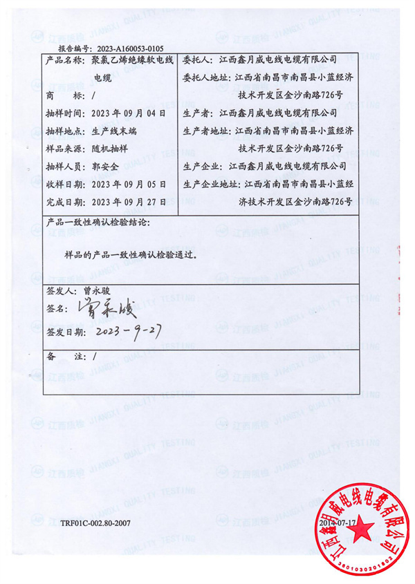 17强制性产品认证 (2).jpg